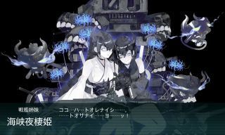 海峡夜棲姫.jpg